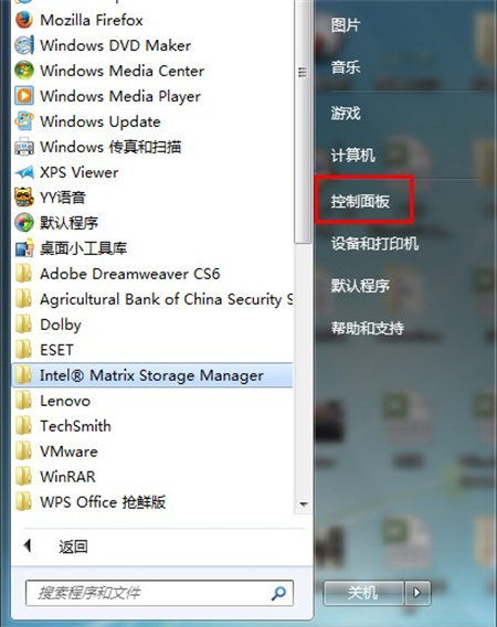 win7防火墙在哪里关闭 电脑防火墙怎么关闭win7