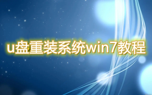 win7错误恢复无法开机怎么办 win7开机反复重启无法进桌面怎么解决