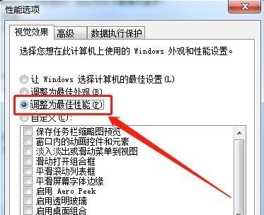 win7拖动窗口有卡顿多种残影怎么办 win7桌面拖动软件不流畅残影怎么解决