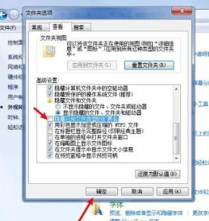 win7文件扩展名怎么显示出来 win7修改文件扩展名怎么操作