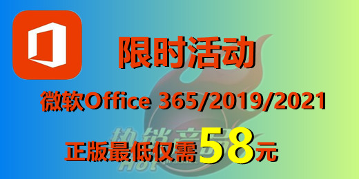 office2019密钥永久有效 office2019密钥大全分享