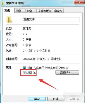 win7隐藏文件夹怎么显示 win7打开隐藏文件夹方法