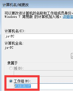 win7系统看不到工作组计算机怎么办 win7找不到工作组其他电脑怎么解决