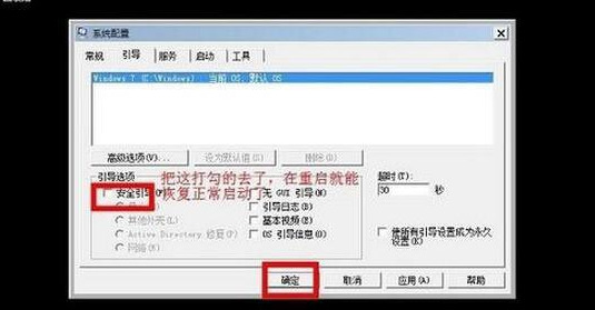 win7安全模式怎么进入 win7无法强制进入安全模式怎么办