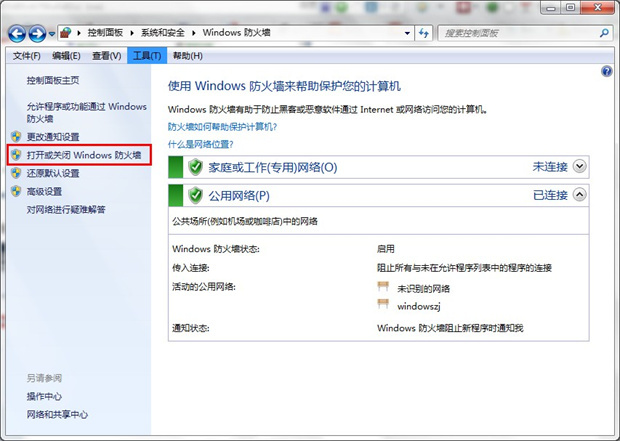 win7防火墙在哪里关闭 电脑防火墙怎么关闭win7