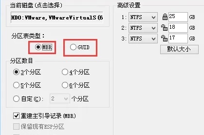 win7分区格式选mbr还是guid win7磁盘属性mbr和gpt区别是什么