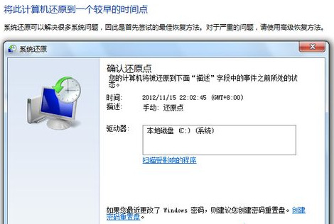 win7自带一键重装系统怎么操作 win7一键重装系统步骤图解