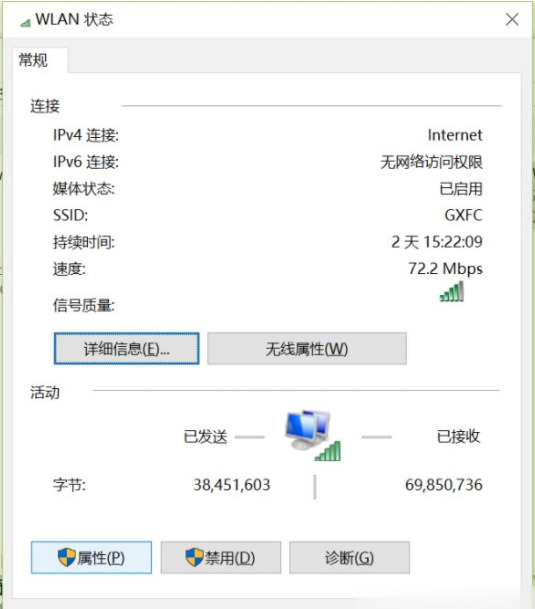 电脑连接WiFi显示无internet怎么办