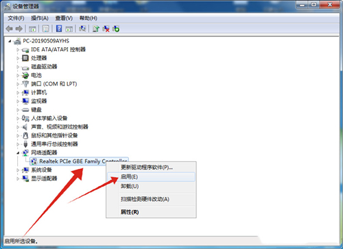 win7无internet访问权限怎么办 win7系统无网络访问权限解决教程