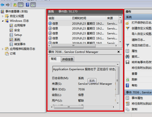 Win7系统查看使用记录怎么操作  win7查看电脑历史使用痕迹步骤说明