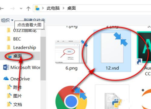 vsdx用什么软件打开 没有visio怎么打开vsdx文件