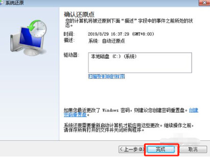 win7怎么恢复出厂设置 win7恢复出厂设置简单操作方式