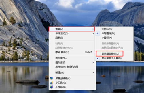 win7我的电脑怎么添加到桌面 win7桌面不显示图标任务栏怎么办