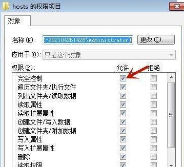 win7系统hosts文件配置异常怎么修复 win7系统host文件修改不了怎么办