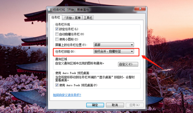 win7任务栏窗口重叠不并排怎么办 win7任务栏窗口怎么设置为平铺显示