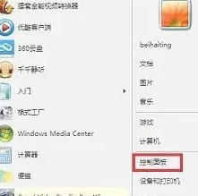 win7开机反复重启无法进桌面怎么办 win7无限重启进不了系统怎么解决