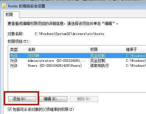 win7系统hosts文件配置异常怎么修复 win7系统host文件修改不了怎么办