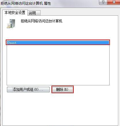 win7已共享但别电脑无权限访问怎么办  其他电脑访问win7共享文件提示没有权限解决步骤