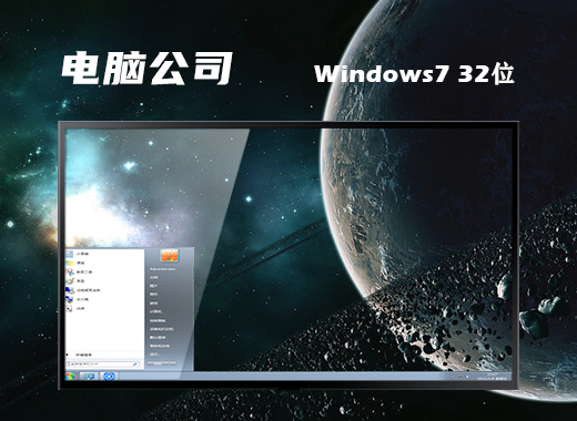 免激活win7操作系统旗舰版系统文件iso下载地址合集
