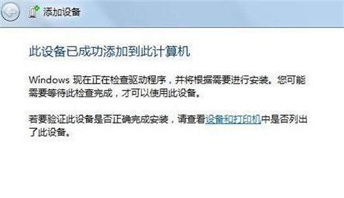 win7电脑没有蓝牙功能怎么办 windows7电脑没有蓝牙功能的解决方法