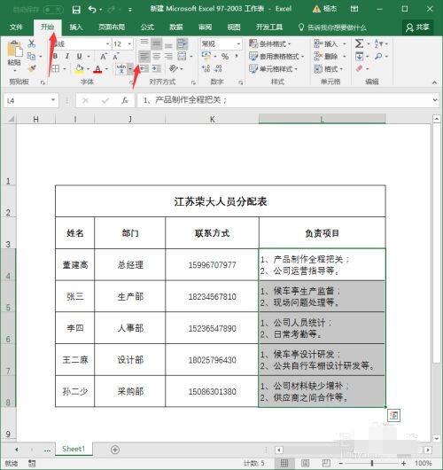 excel换行同一个格子里面怎么操作 excel一行变成上下两行