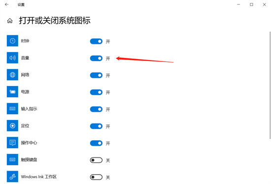 电脑音量图标不见了怎么办 电脑不显示音量图标的解决方法