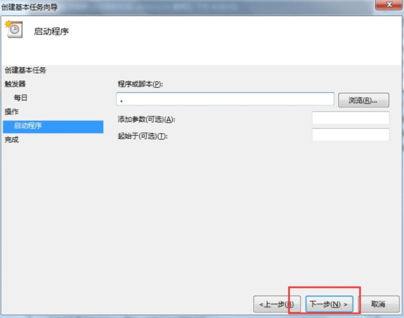 win7设置每天自动关机 自动关机怎么设置win7