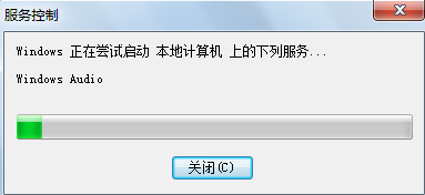 win7系统无声音提示音频服务未运行怎么办 win7提示一个或多个音频服务未运行怎么修复