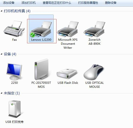 win10连接win7共享打印机 win10和win7共享打印机设置方法