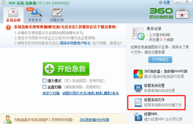 win7缺失dll文件一键修复 msvcr120.dll丢失怎样修复win7