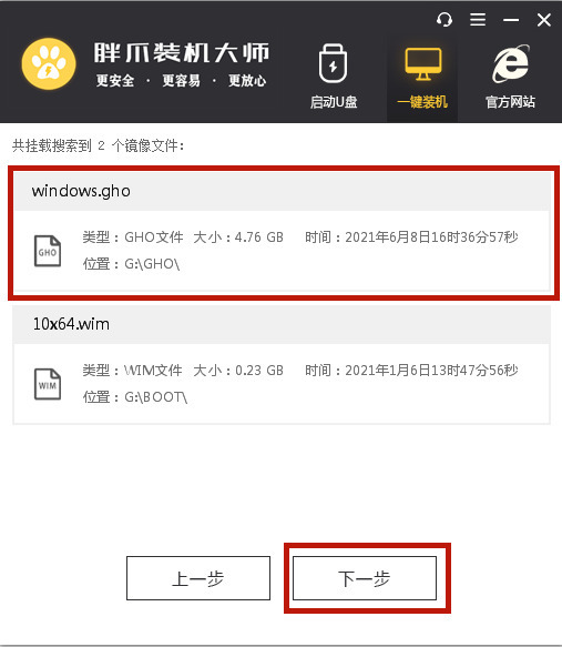 ghost安装系统步骤 ghost重装win7win10系统详细图解