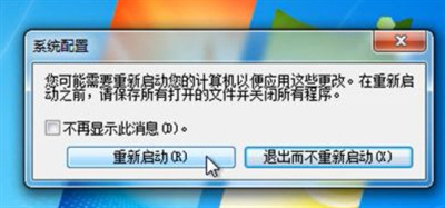 win7启动项设置在哪 win7关闭开机启动项怎么设置