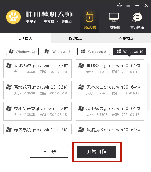 win7系统开机出现winload.exe无法进入怎么修复