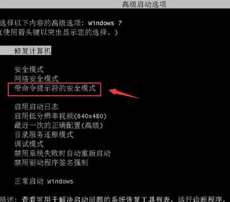 windows7忘记开机密码了怎么办 win7如何强制跳过密码进入电脑