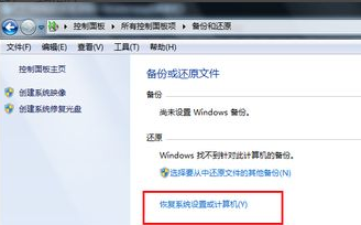 win7自带一键重装系统怎么操作 win7一键重装系统步骤图解