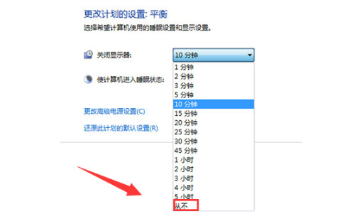 win7屏幕休眠时间怎么调 win7怎么设置屏幕不休眠