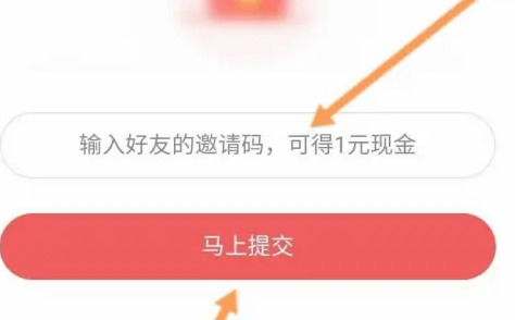 今日头条极速版邀请码在哪里输入呢？分享今日头条极速版邀请码填写教程！