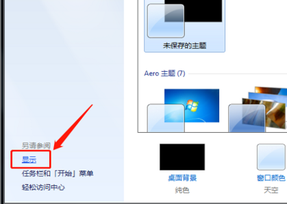 windows7亮度调节在哪 windows7调整屏幕亮度的方式