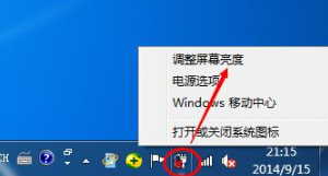 win7怎么调屏幕亮度 win7调整屏幕亮度快捷键分享