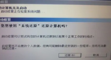 win7开机反复重启无法进桌面怎么办 win7无限重启进不了系统怎么解决