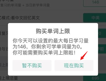 墨墨背单词上限满了怎么办？分享墨墨背单词上限提高教程！