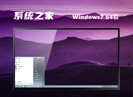 win7官方原版iso镜像下载 win7纯净版镜像文件下载