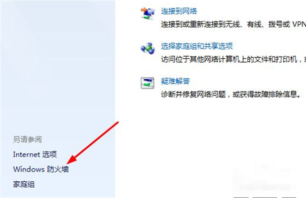 win7防火墙如何设置关闭防火墙 win7关闭防火墙有什么影响