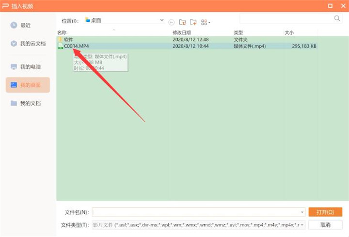 ppt怎么加视频进去 ppt课件中如何添加视频