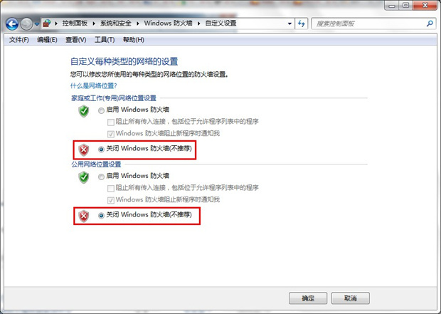 win7防火墙在哪里关闭 电脑防火墙怎么关闭win7