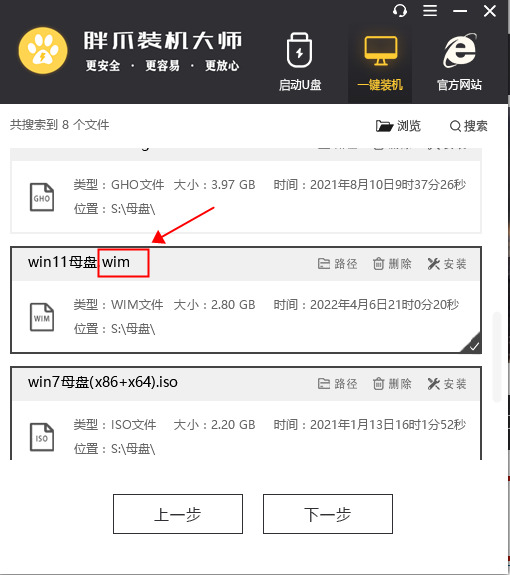 wim文件怎么安装系统 wim镜像安装电脑系统教程