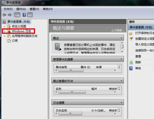 Win7系统查看使用记录怎么操作  win7查看电脑历史使用痕迹步骤说明