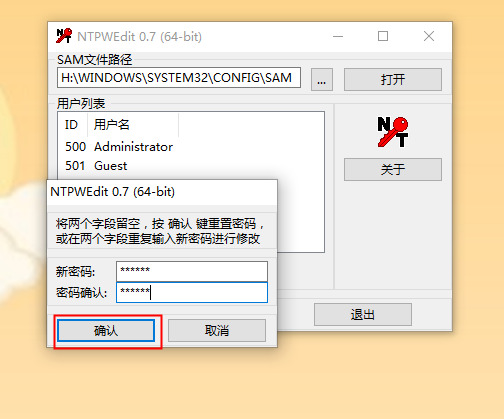 开机密码忘了怎么解除（适用win7、win10各类笔记本台式电脑）