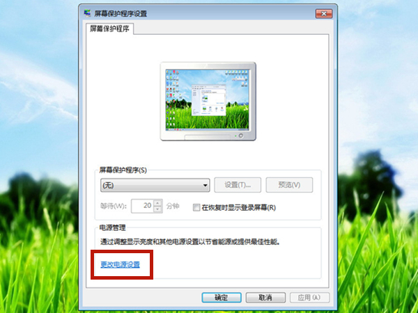 win7屏幕休眠时间怎么调 win7如何设置休眠时间