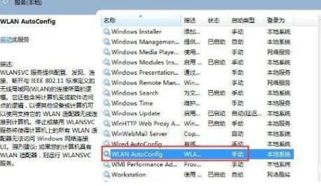 win7发现不了无线网络连接怎么解决 win7找不到无线网络连接的解决办法分享